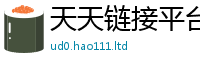 2025新澳门天天精准大全谜语采77777788888王中王正版